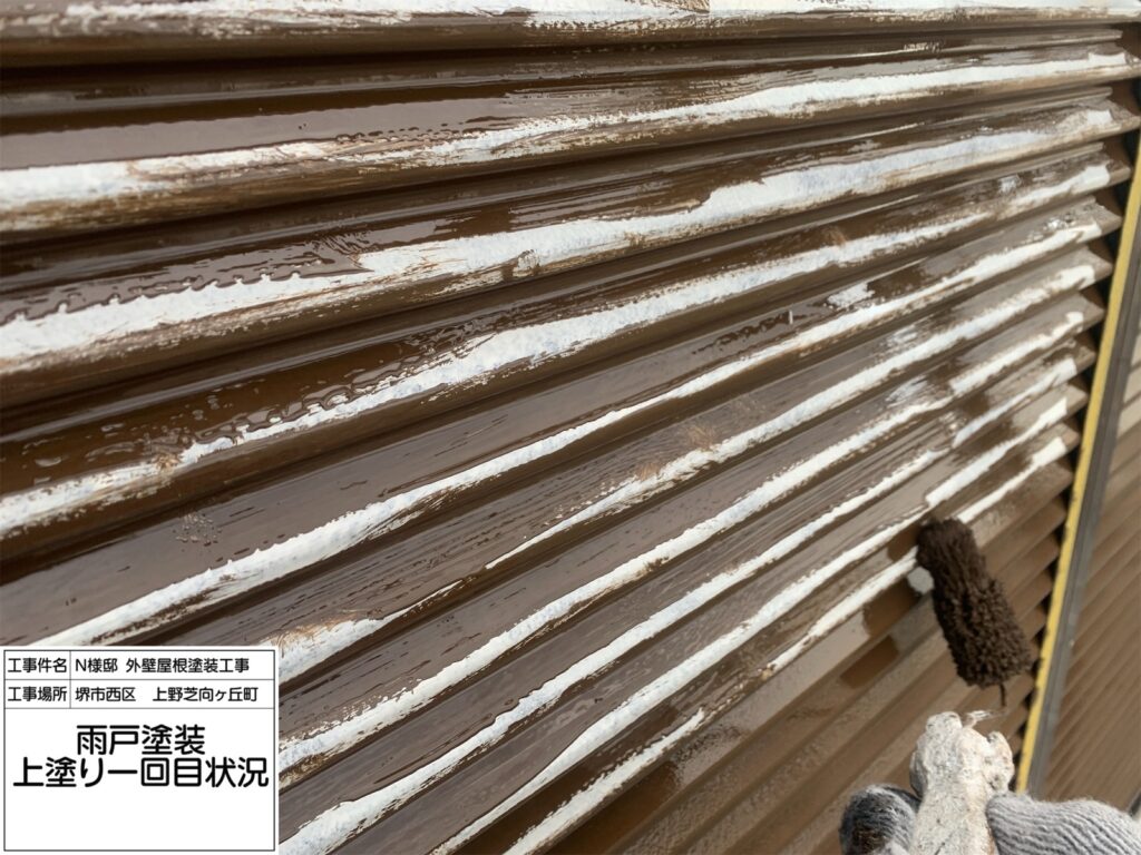 雨戸（上塗り1回目）
