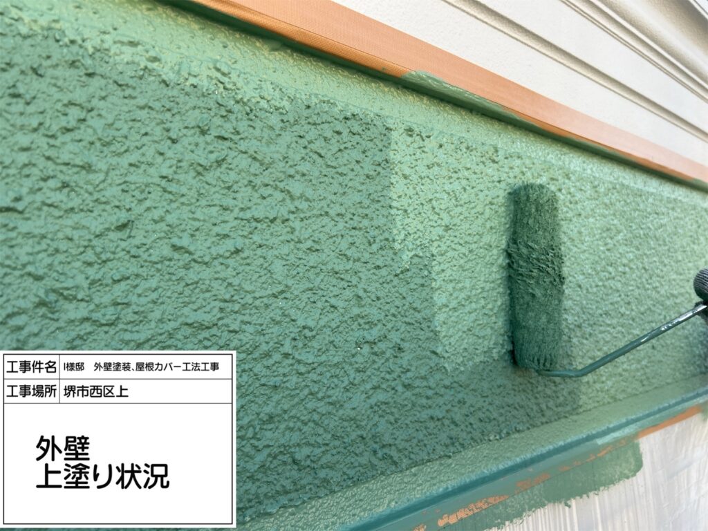 外壁（上塗り）