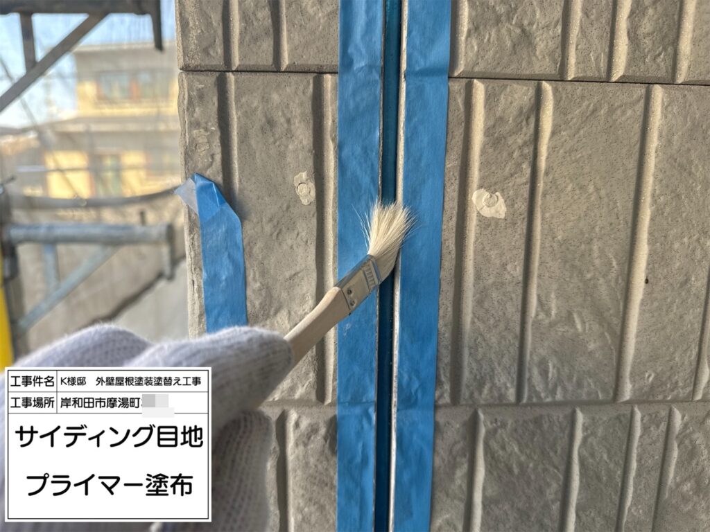 サイディング目地（プライマー塗布）