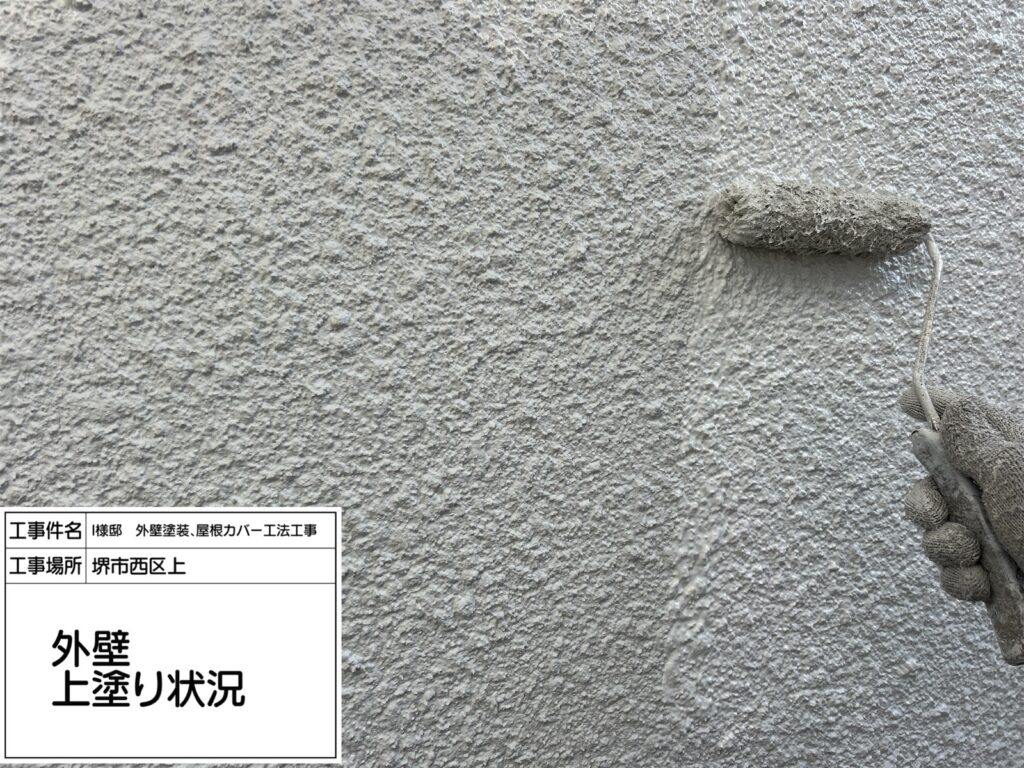外壁（上塗り）
