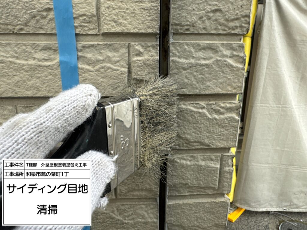サイディング目地（清掃）
