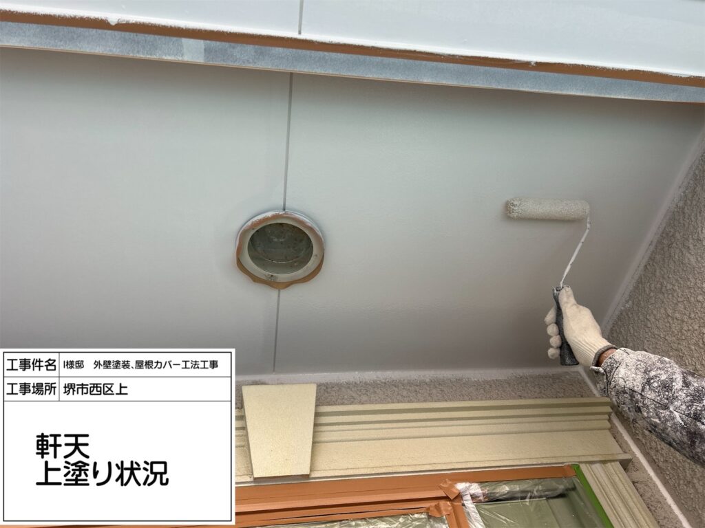 軒天井（2回目）