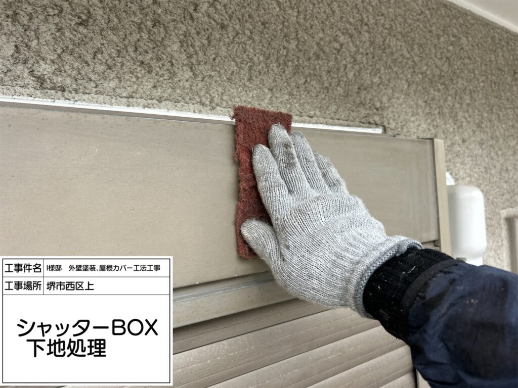 シャッターBOX（ケレン）
