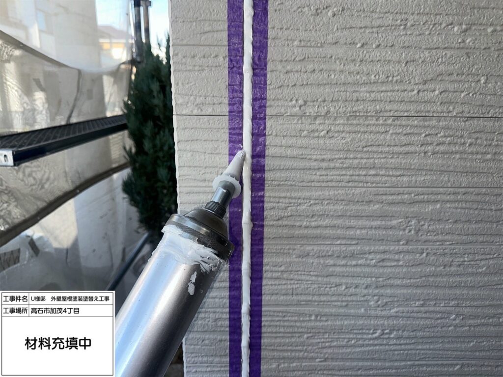 サイディング目地（シーリング充填）