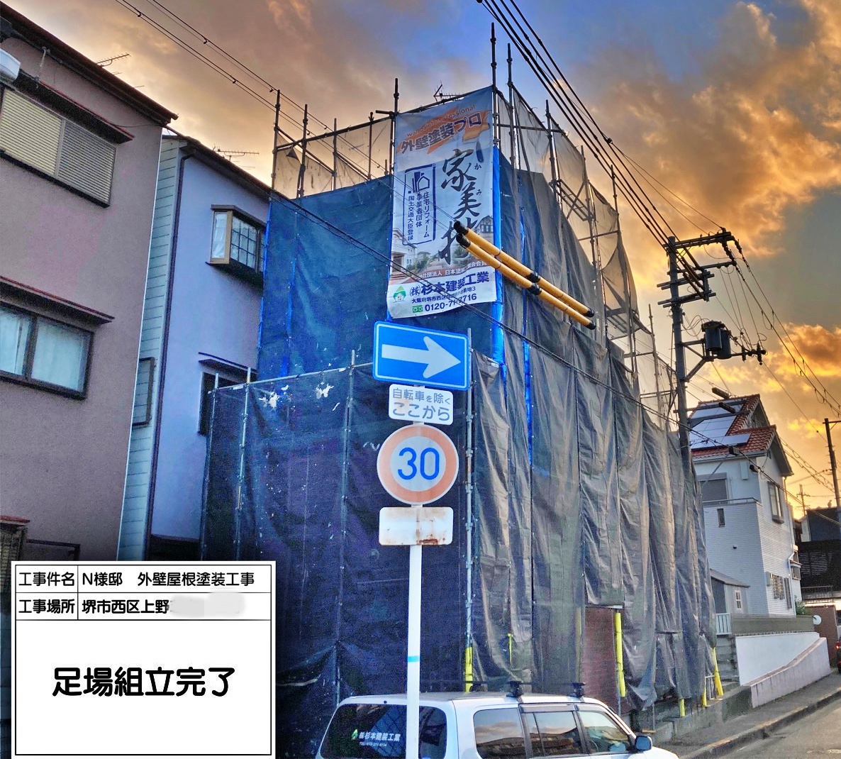 堺市　西区　N様邸　外壁・屋根塗装工事