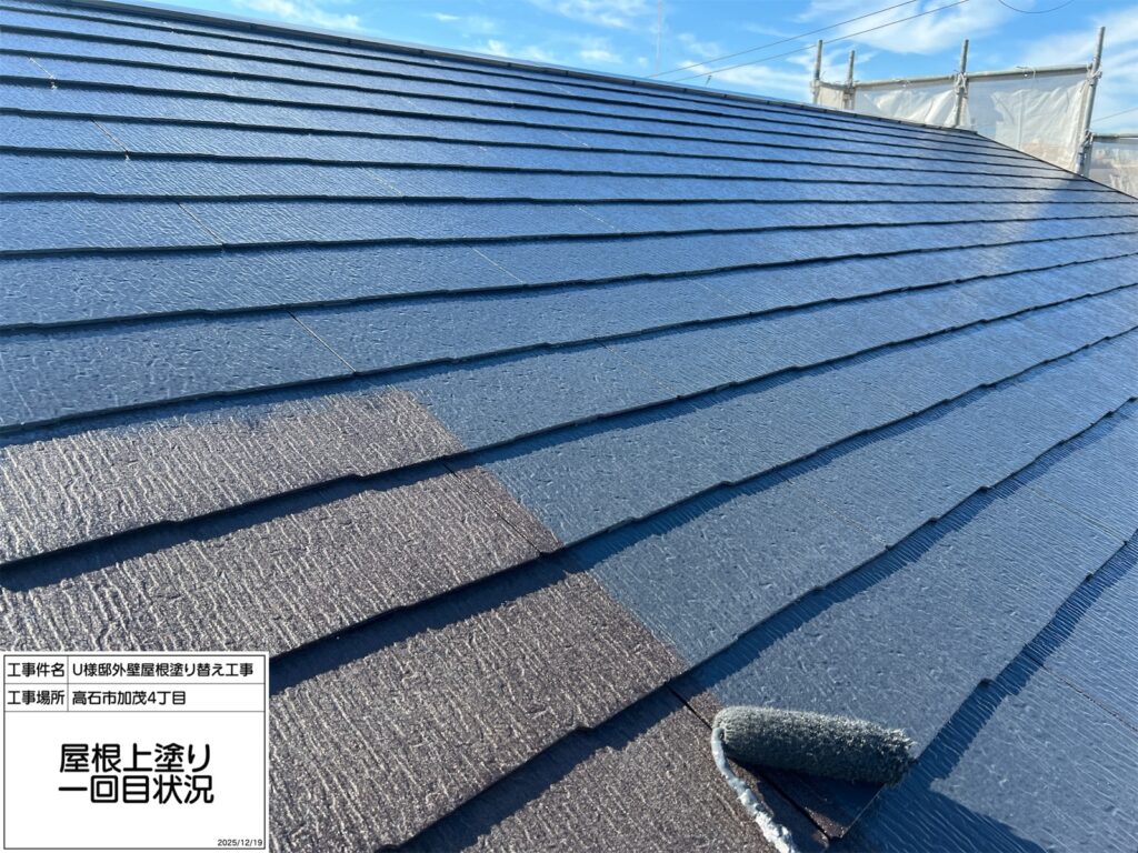 屋根（上塗り1回目）