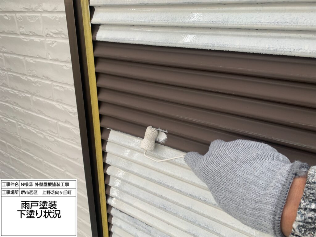 雨戸（下塗り）