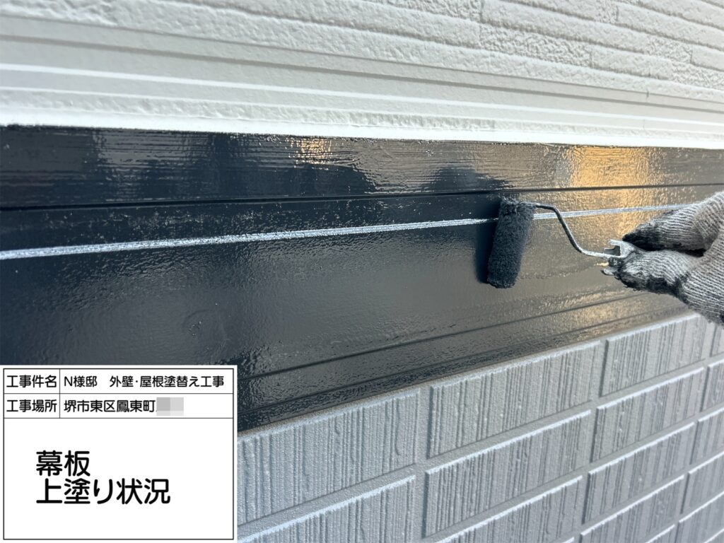 幕板（上塗り）