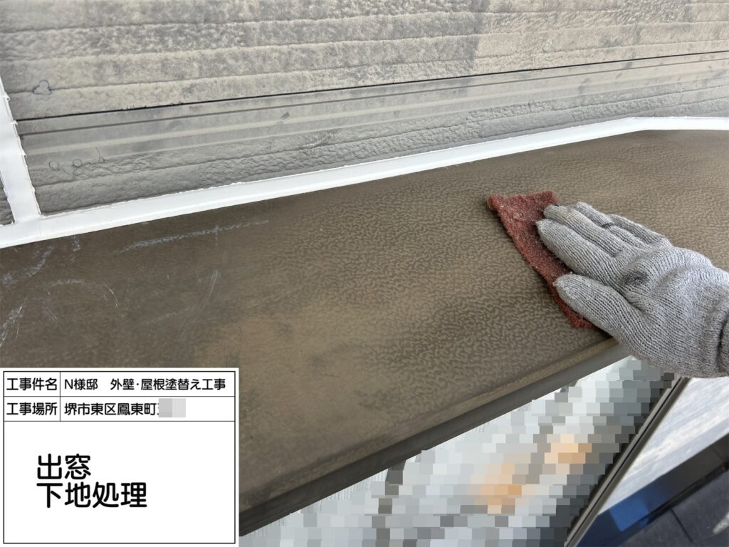 出窓（下地処理）