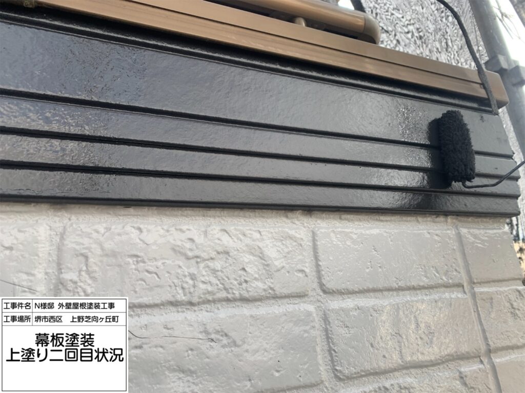 幕板（上塗り２回目）<br />
