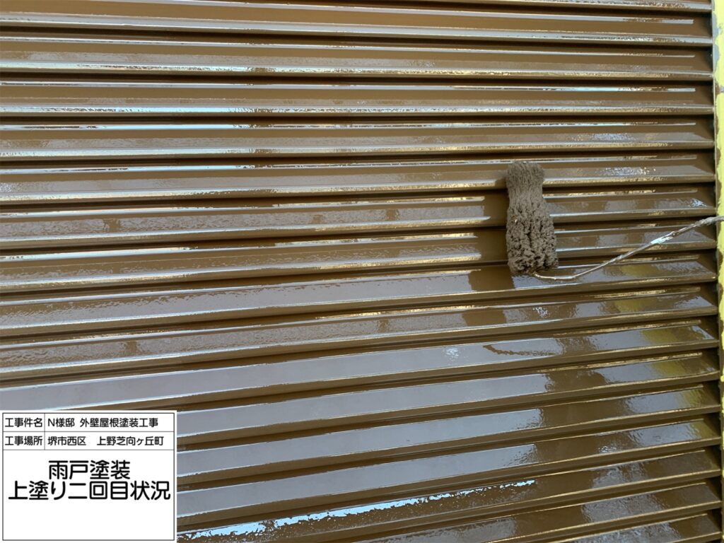 雨戸（上塗り2回目）
