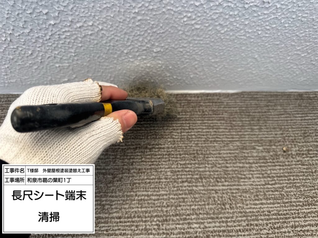 長尺シート(清掃)