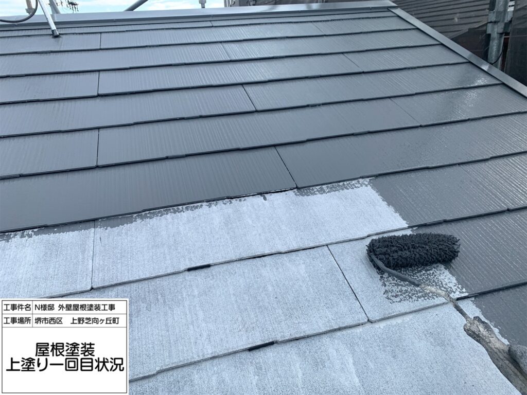 屋根（上塗り1回目）