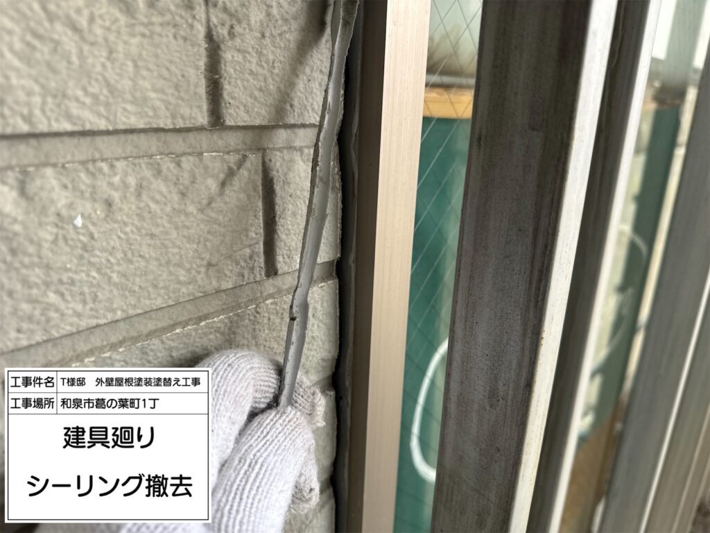 建具まわり（撤去）