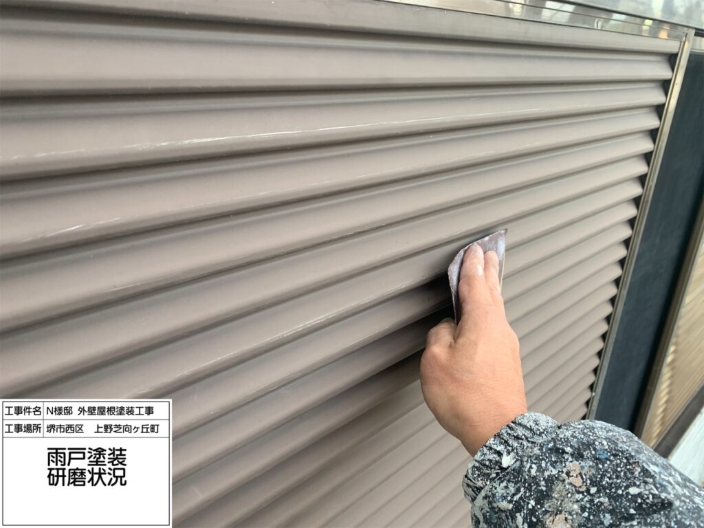 雨戸（ケレン）