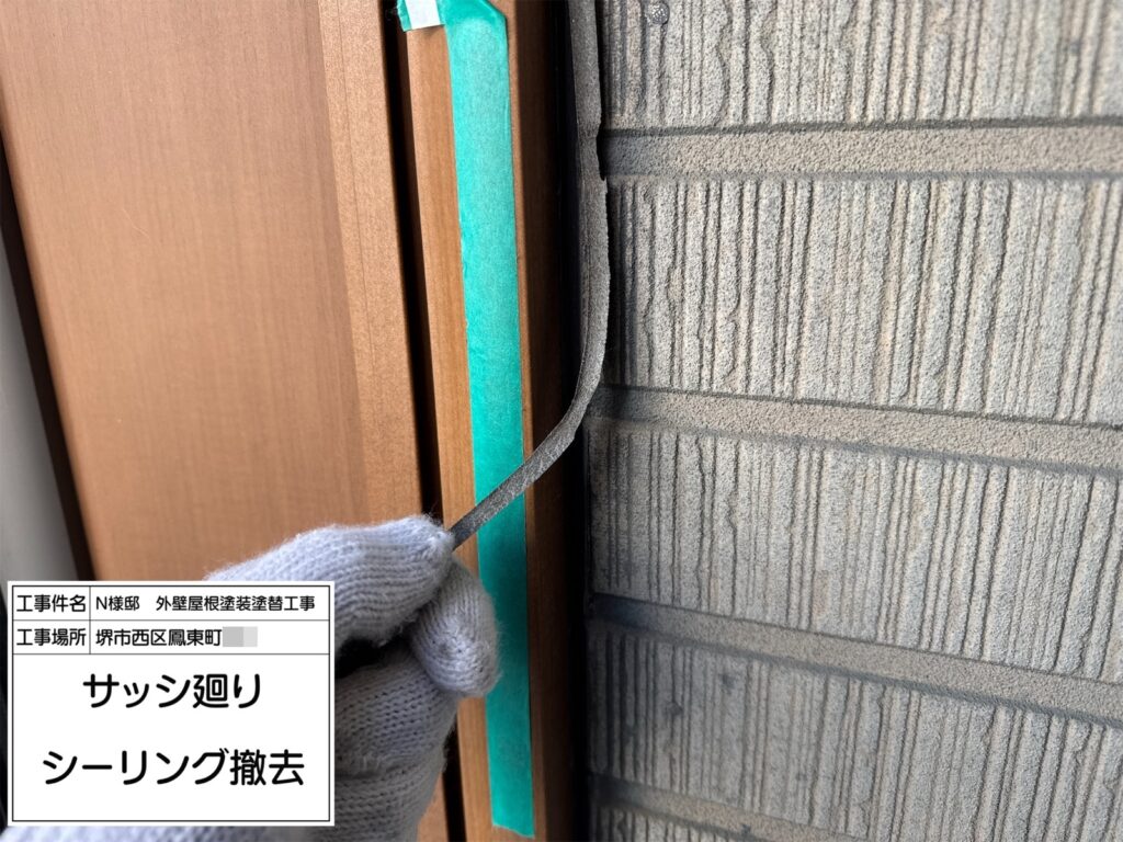 サッシまわり（撤去）