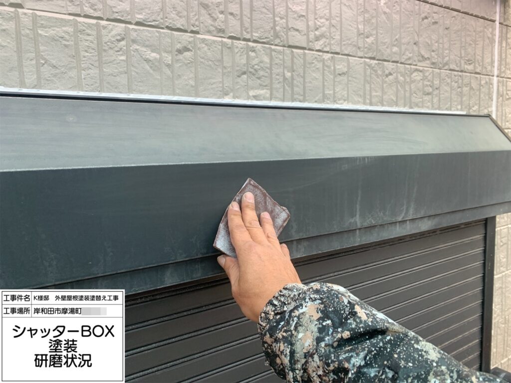 シャッターBOX（ケレン）