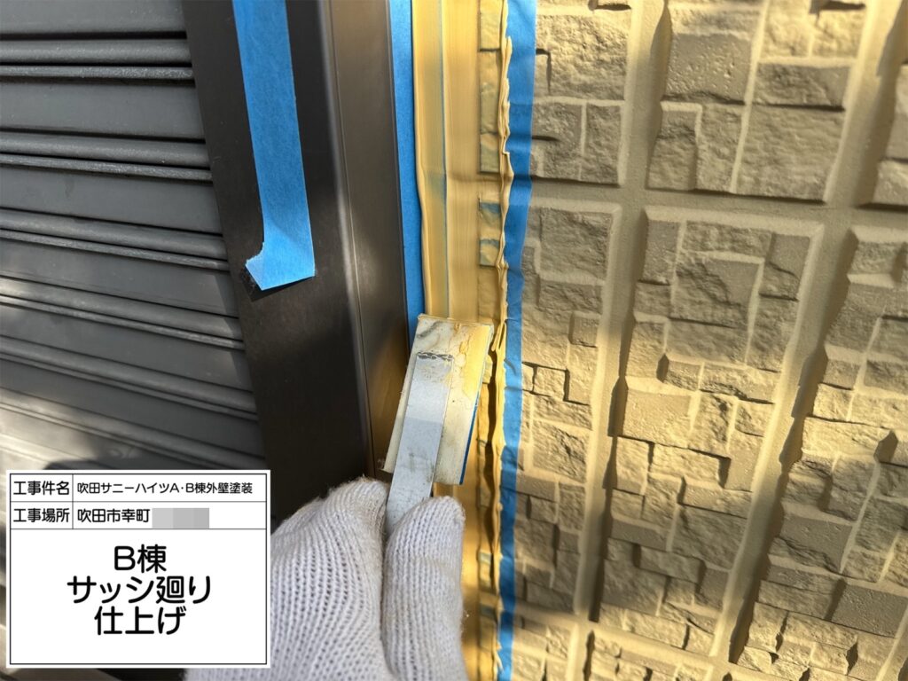 建具まわり（仕上げ）