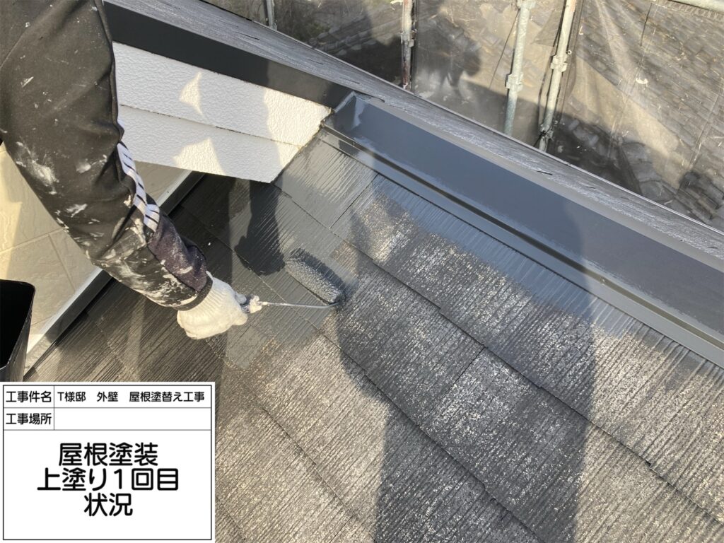 屋根（上塗り1回目）