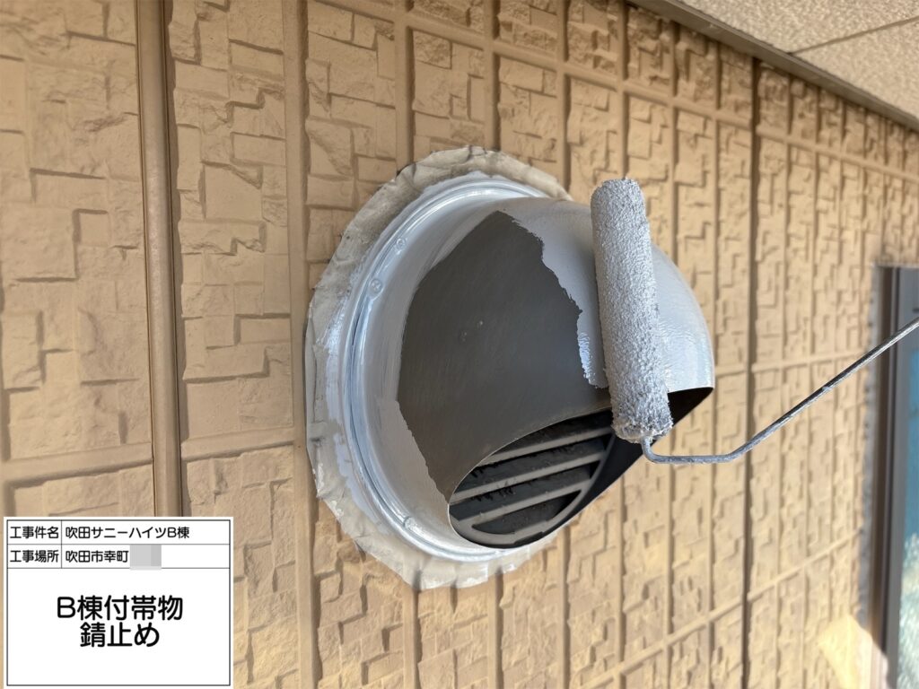 付帯部（錆止め）