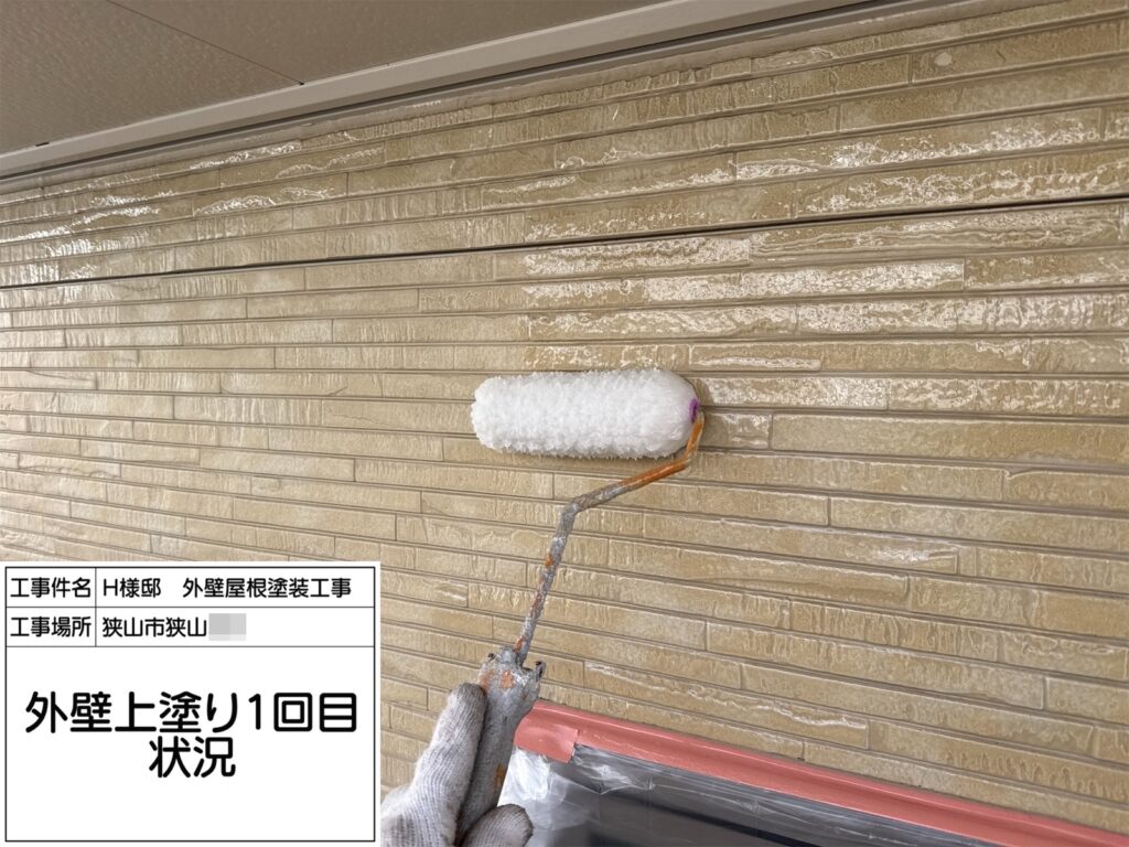 外壁（下塗り）
