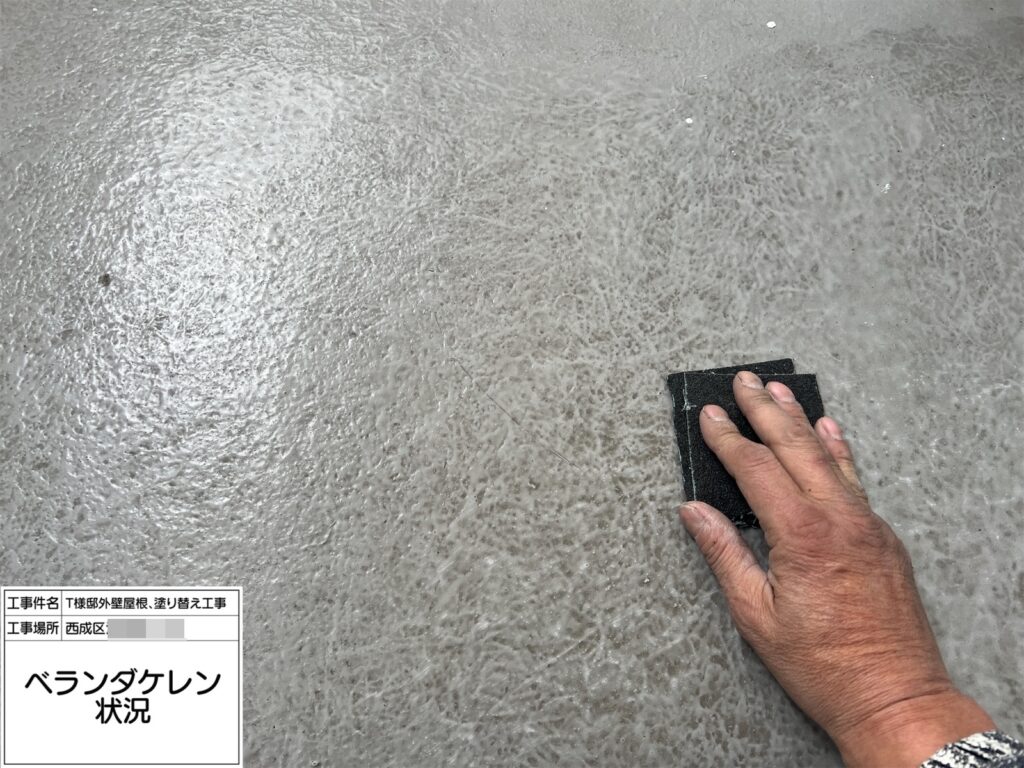 バルコニー（ケレン）