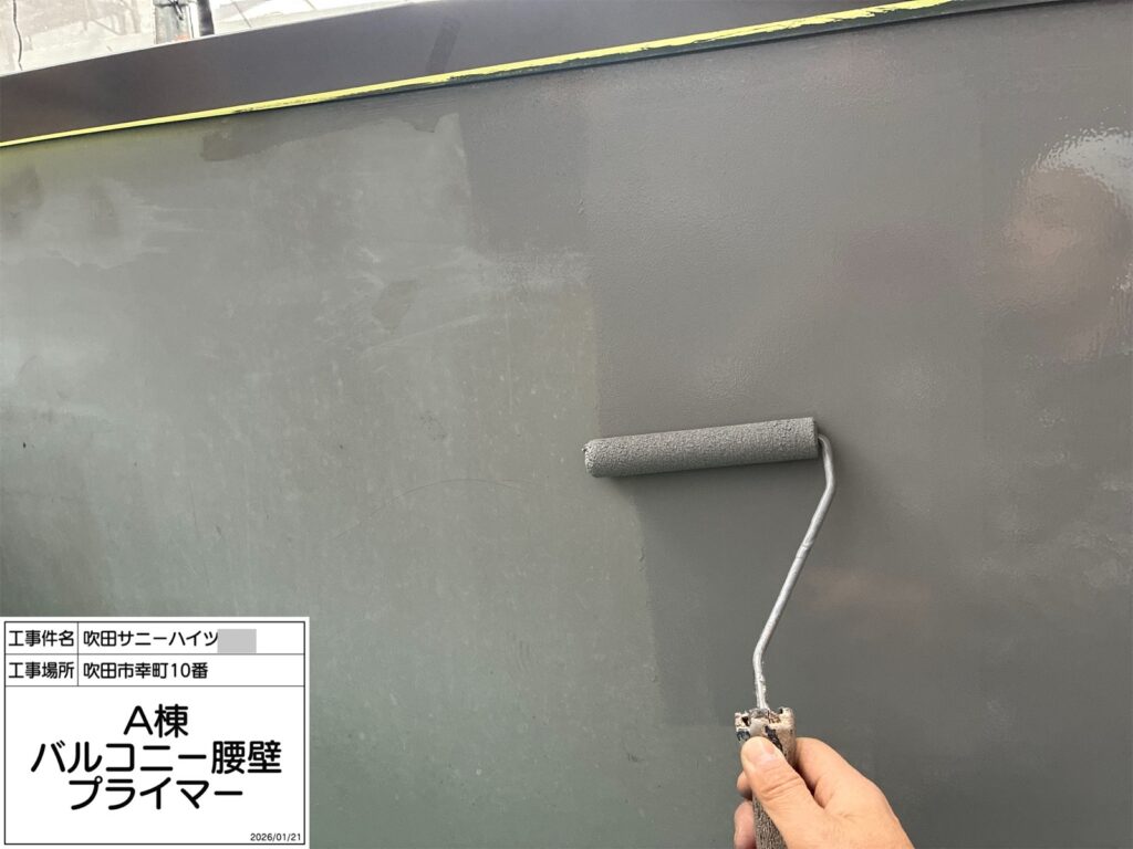 バルコニー（プライマー）