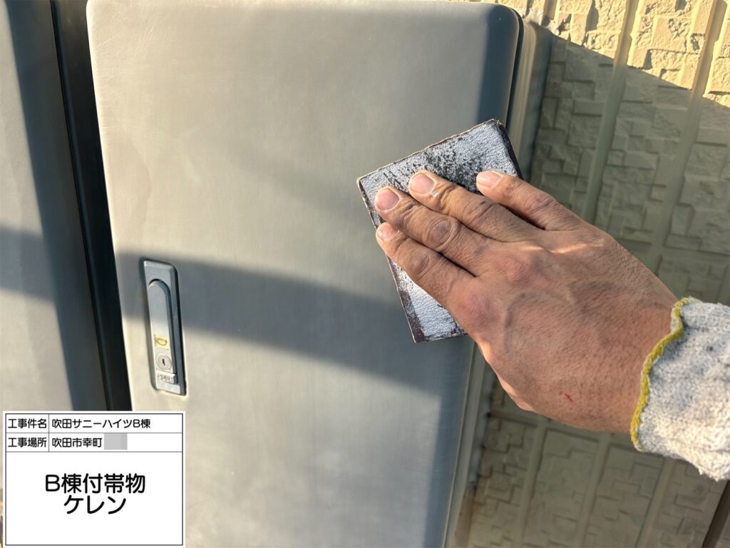 付帯部（ケレン）