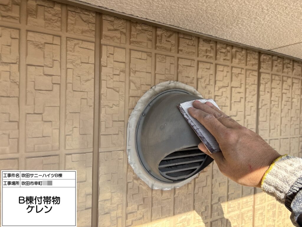 付帯部（ケレン）