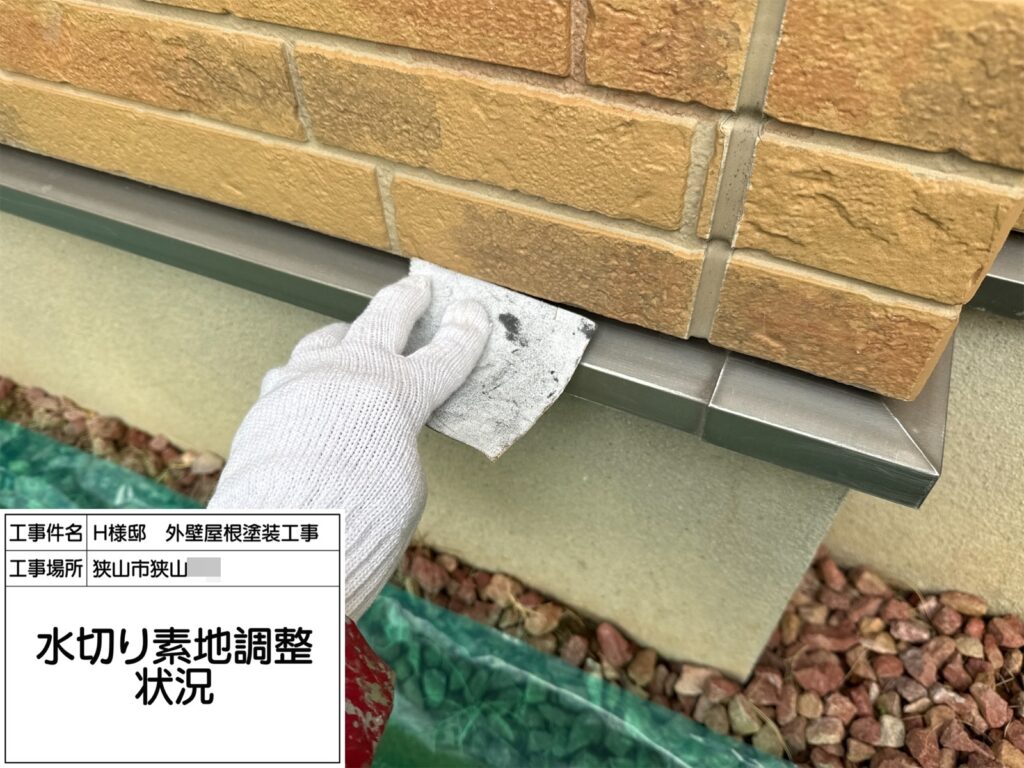 水切り（ケレン）