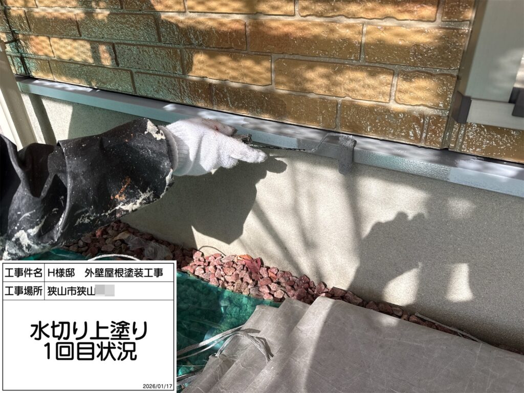 水切り（上塗り1回目）