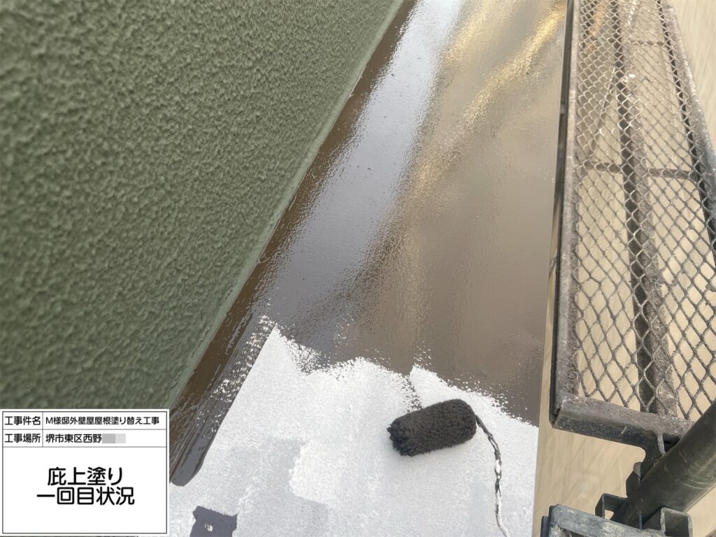 庇（上塗り１回目）