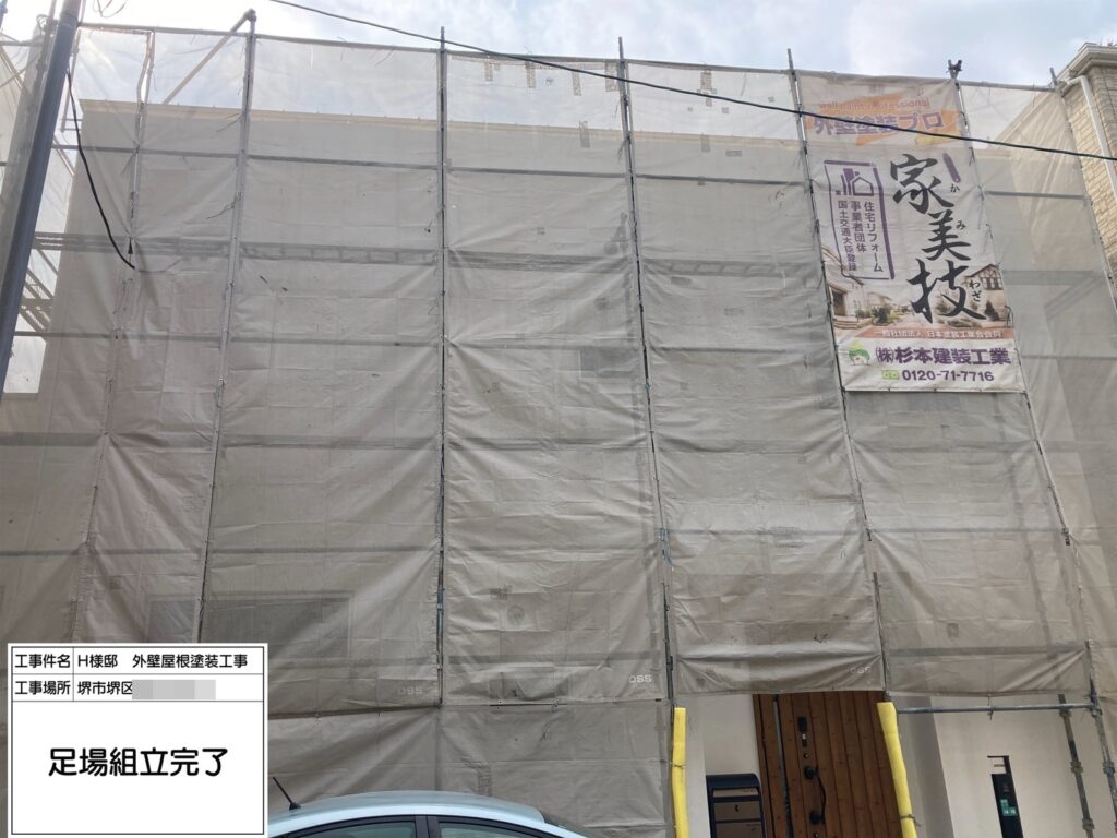 堺市　堺区香ヶ丘町　H様邸　外壁・屋根塗装工事