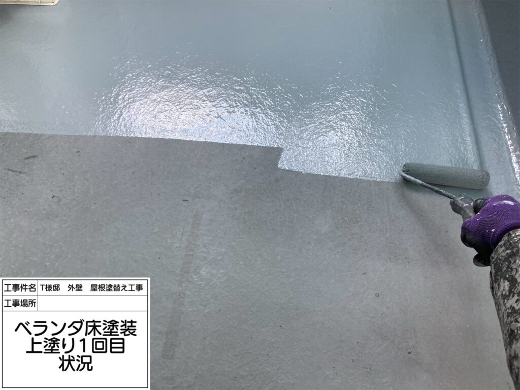 バルコニー（上塗り1回目）