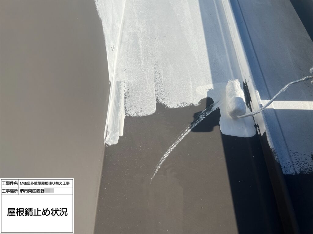 屋根鉄部（錆止め） 