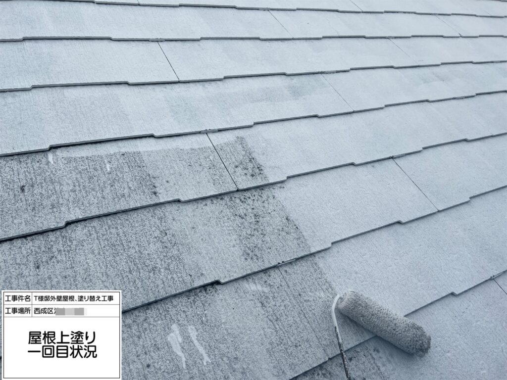 屋根（上塗り1回目）