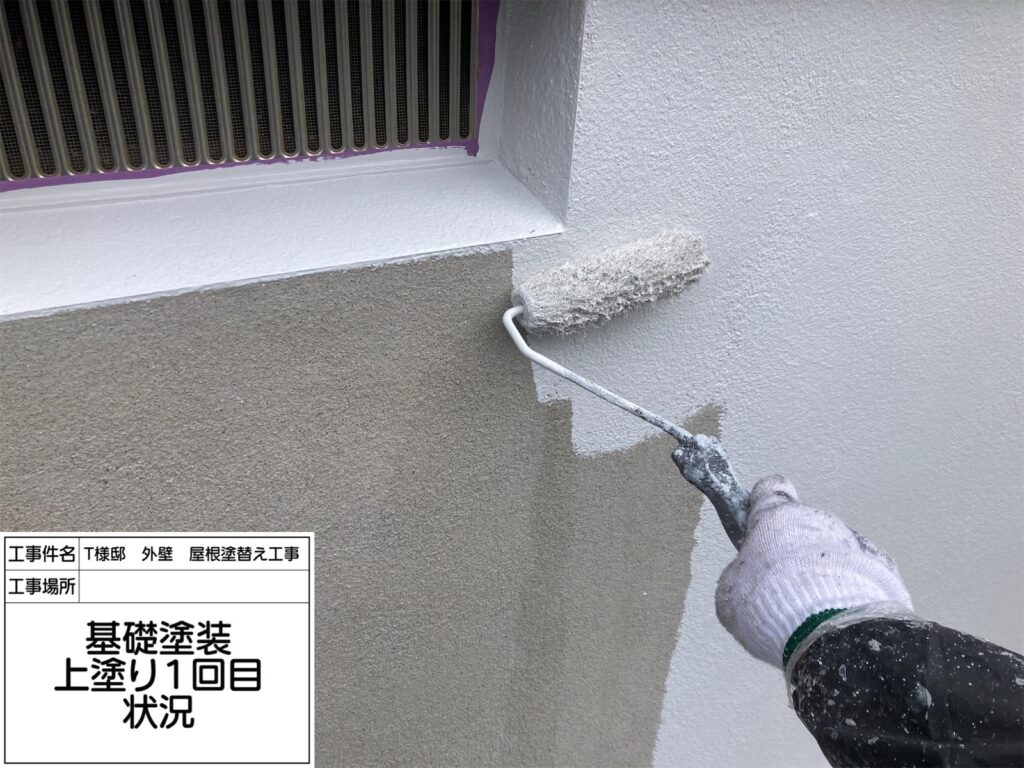 基礎塗装（上塗り１回目）