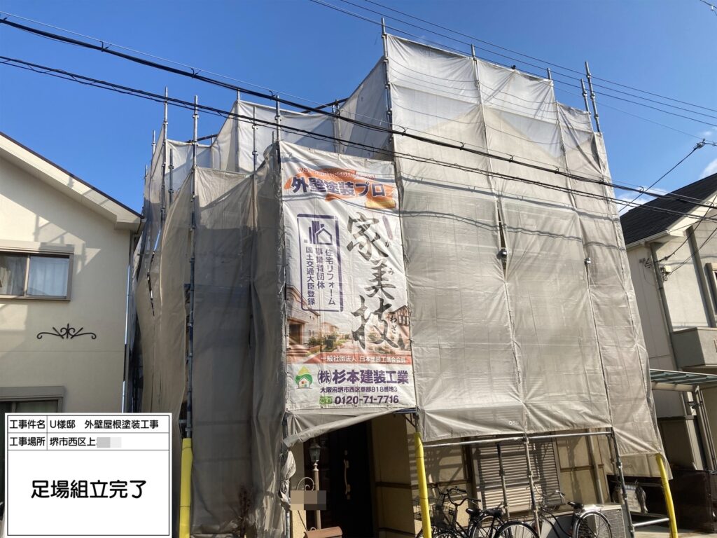 堺市西区　U様邸　外壁・屋根塗装工事