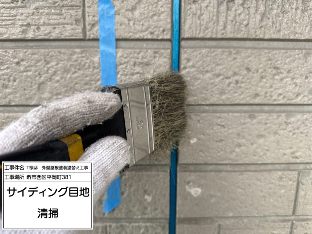 サイディング目地（清掃）