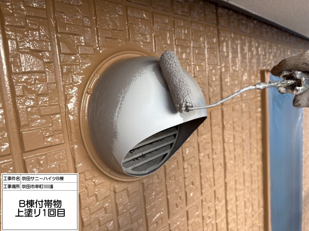 付帯部（上塗り1回目）