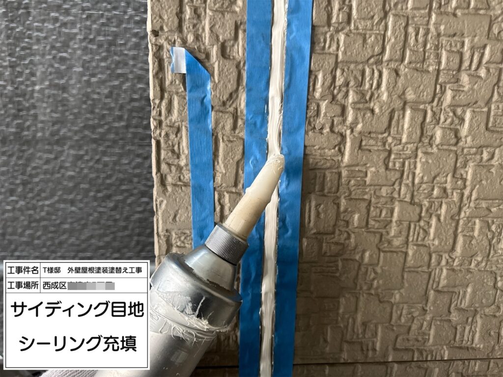 サイディング目地（シーリング充填）