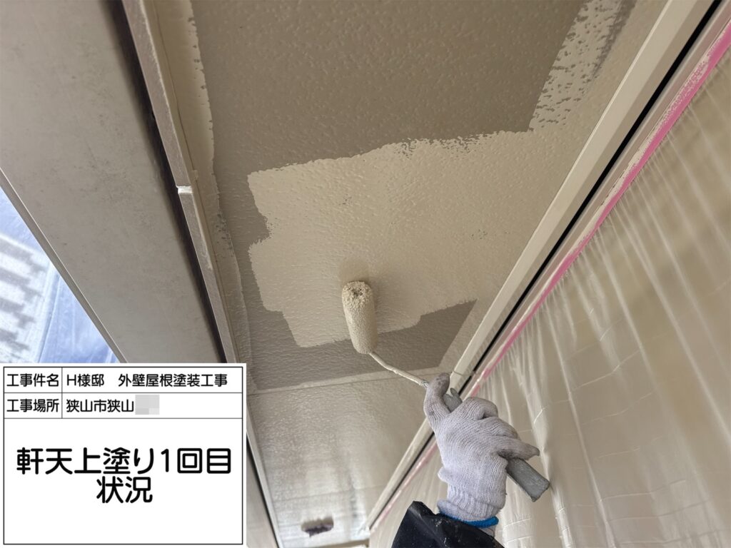 軒天井（1回目）