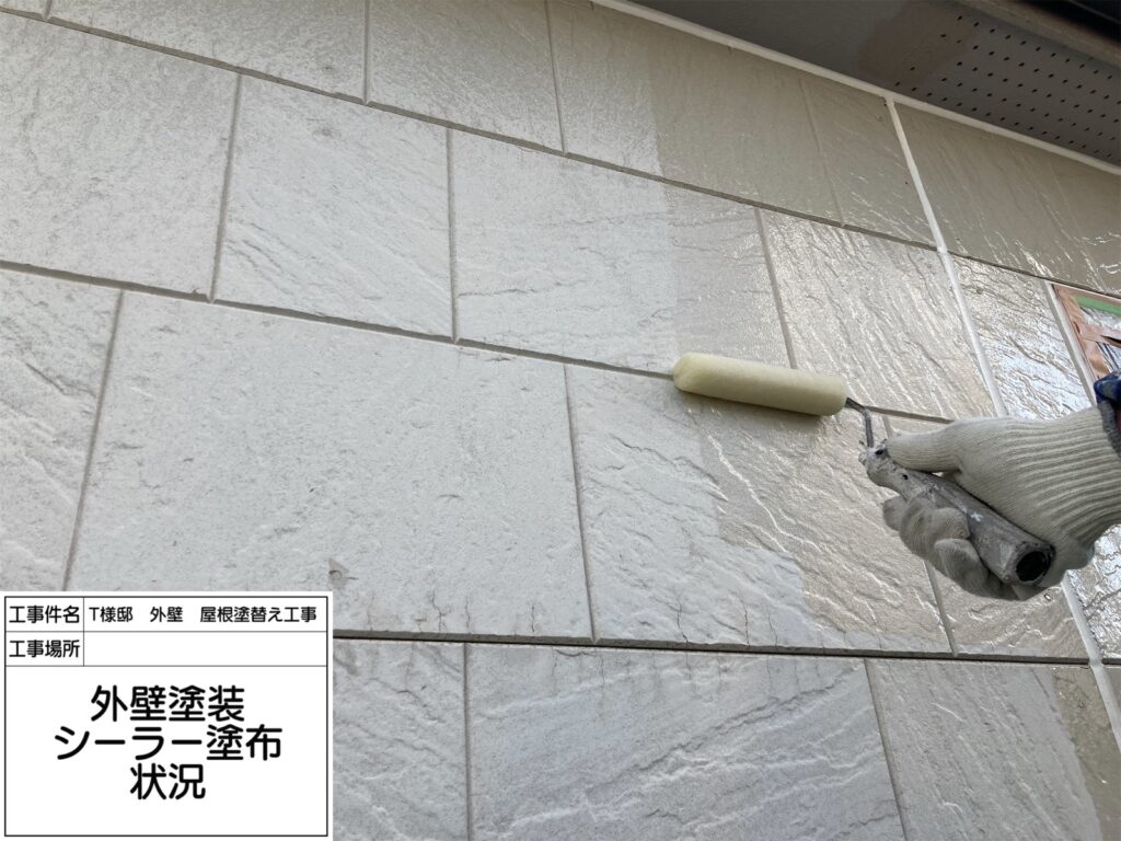 外壁（下塗り）