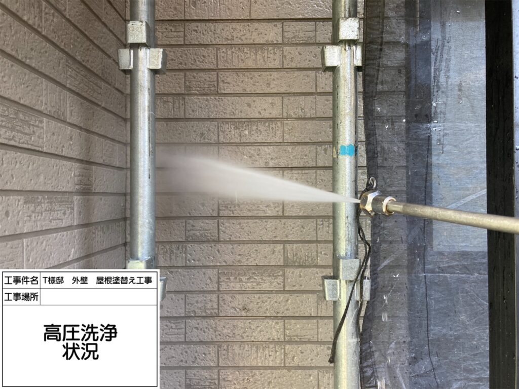 高圧洗浄
