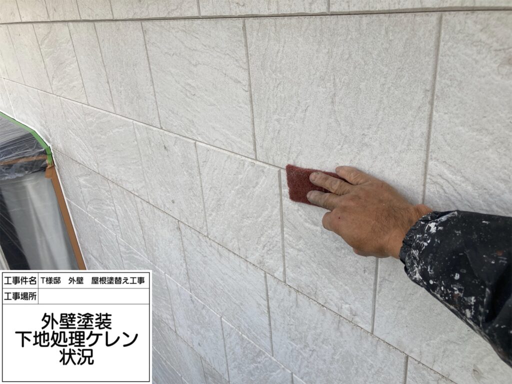 外壁（ケレン）