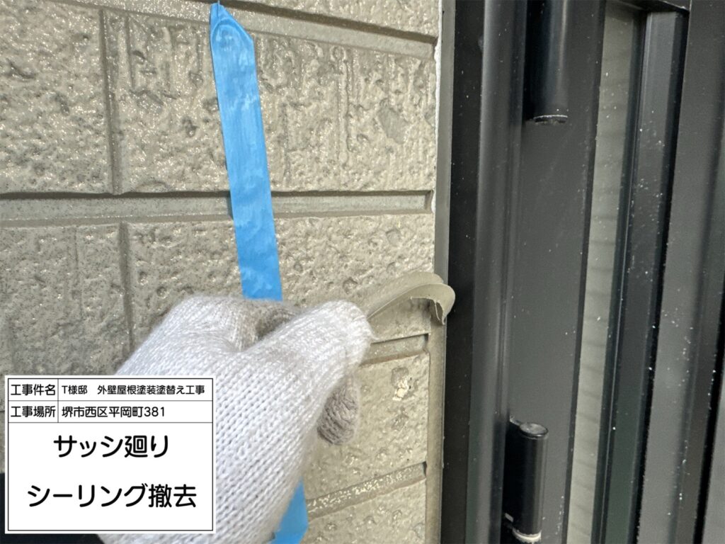 建具まわり（撤去）