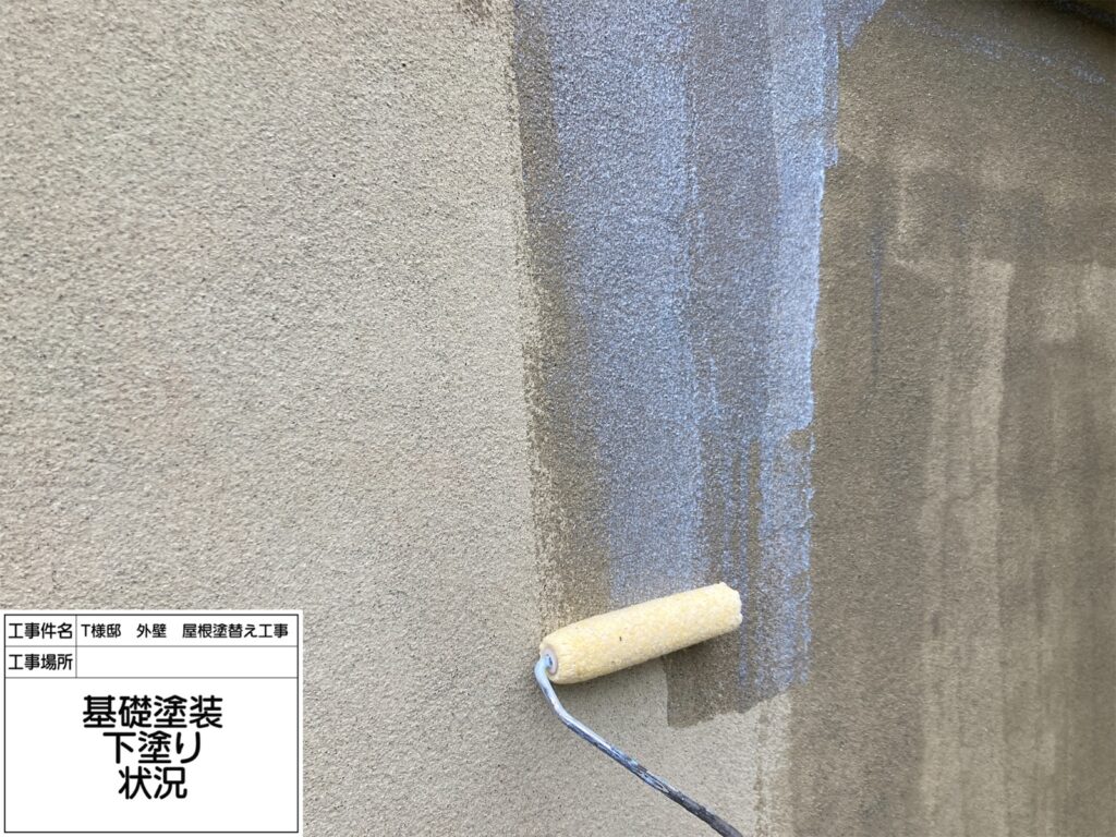 基礎塗装（下塗り）