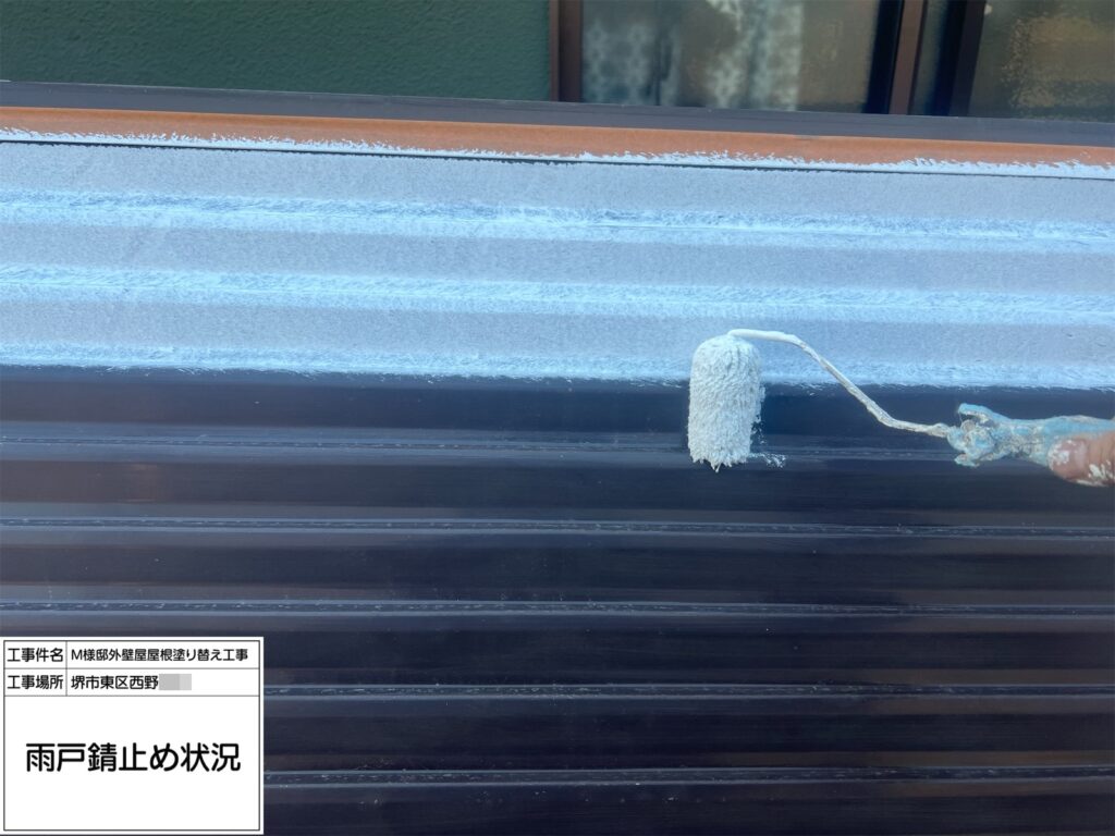 雨戸（錆止め）