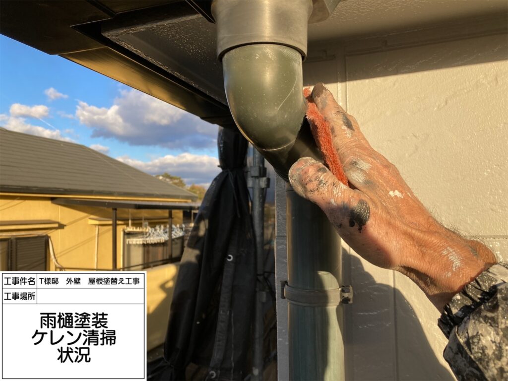 竪樋（ケレン）