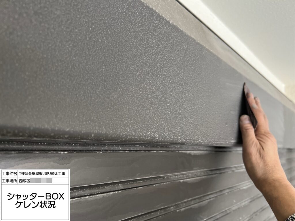 シャッターBOX（ケレン）